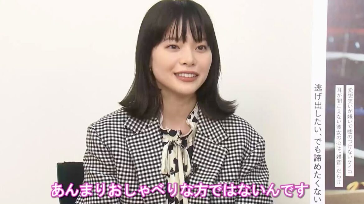 岸井ゆきの、耳の聞こえないボクサー役と自身の共通点を語る/映画『ケイコ 目を澄ませて』特別映像