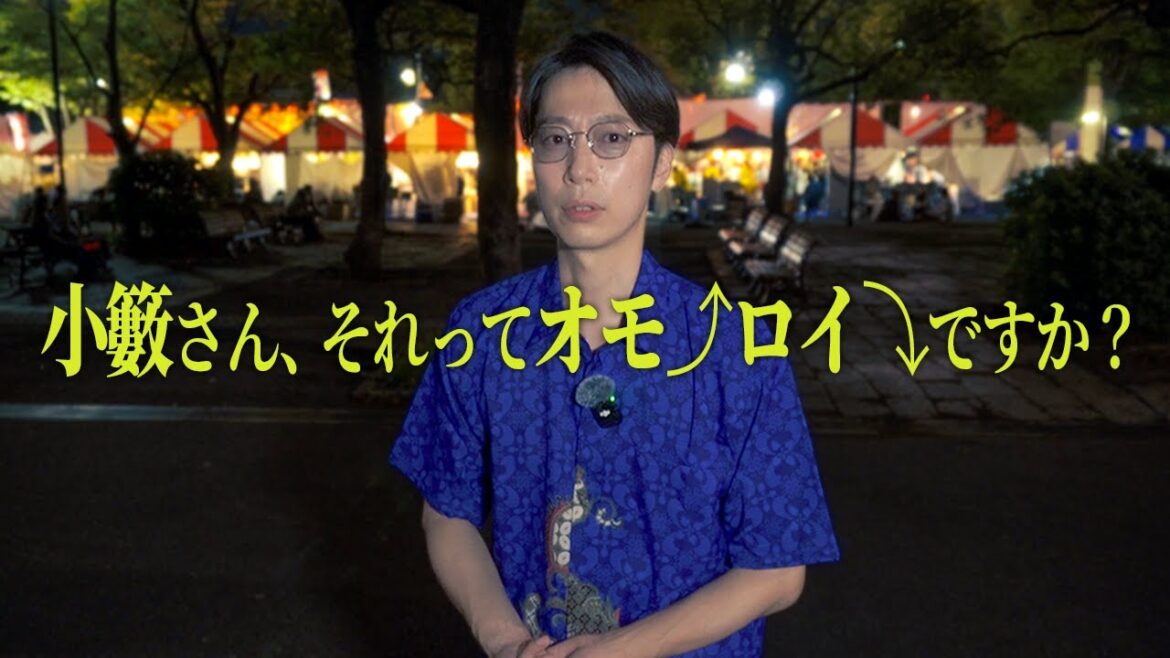小籔千豊に告ぐ