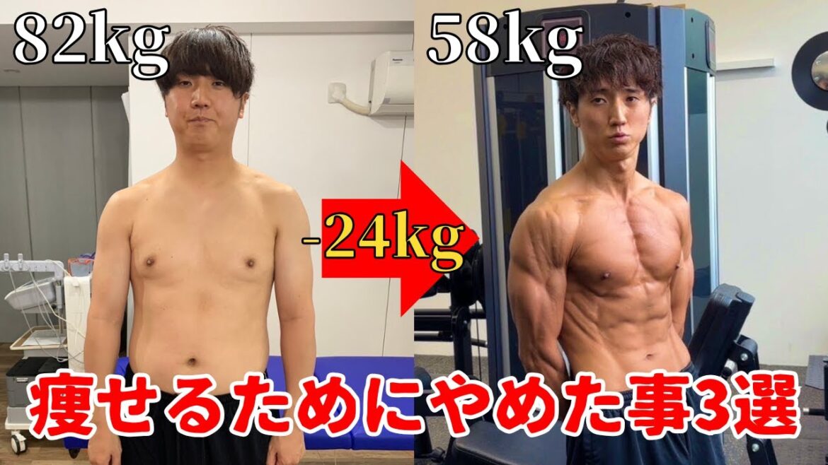 【ダイエット】この3つを辞めたら痩せます【筋トレ】【vlog】