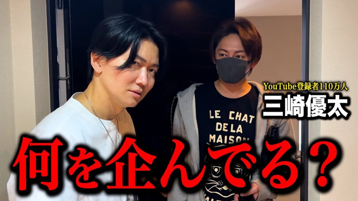おい三崎、飯田とリアルバリュー軍団はなんでそんな仲悪いんだよ!全部言え