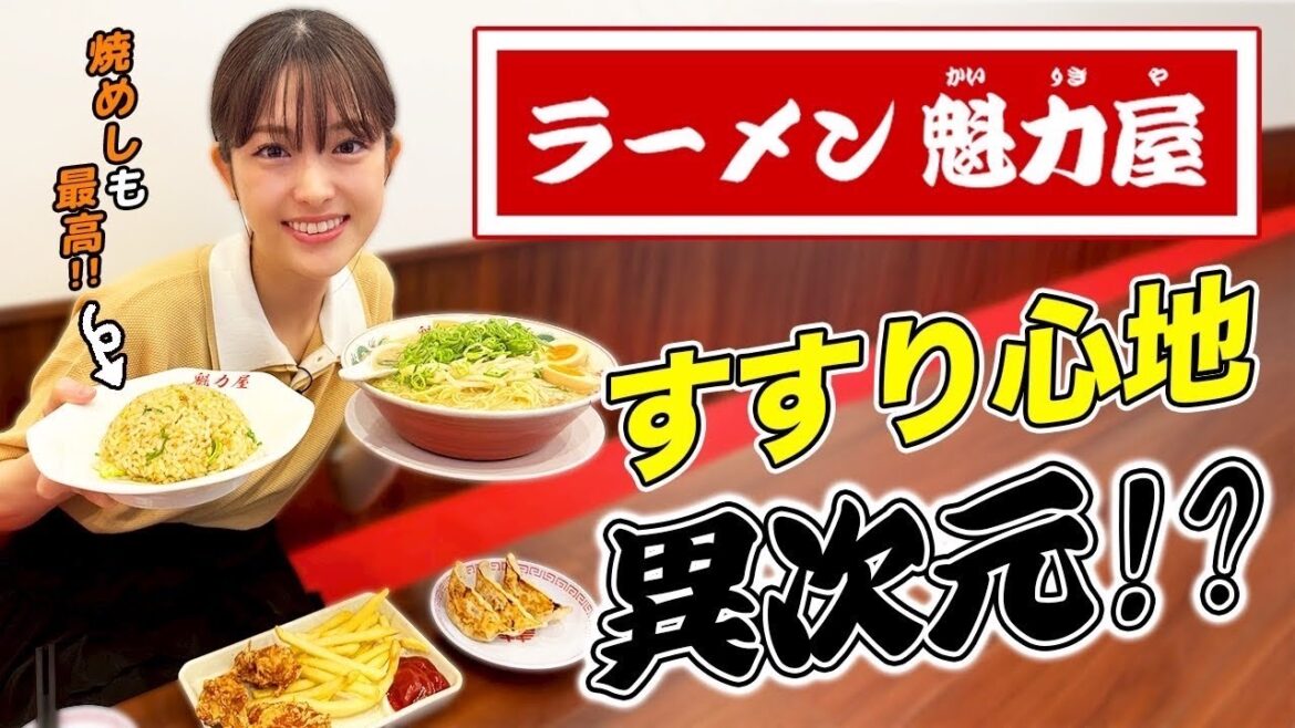 【魁力屋】初来店!味玉ラーメン大盛り!背脂多め!をもぐもぐ🌟もちろん、焼飯餃子定食とポテ唐セットもいただきました♡