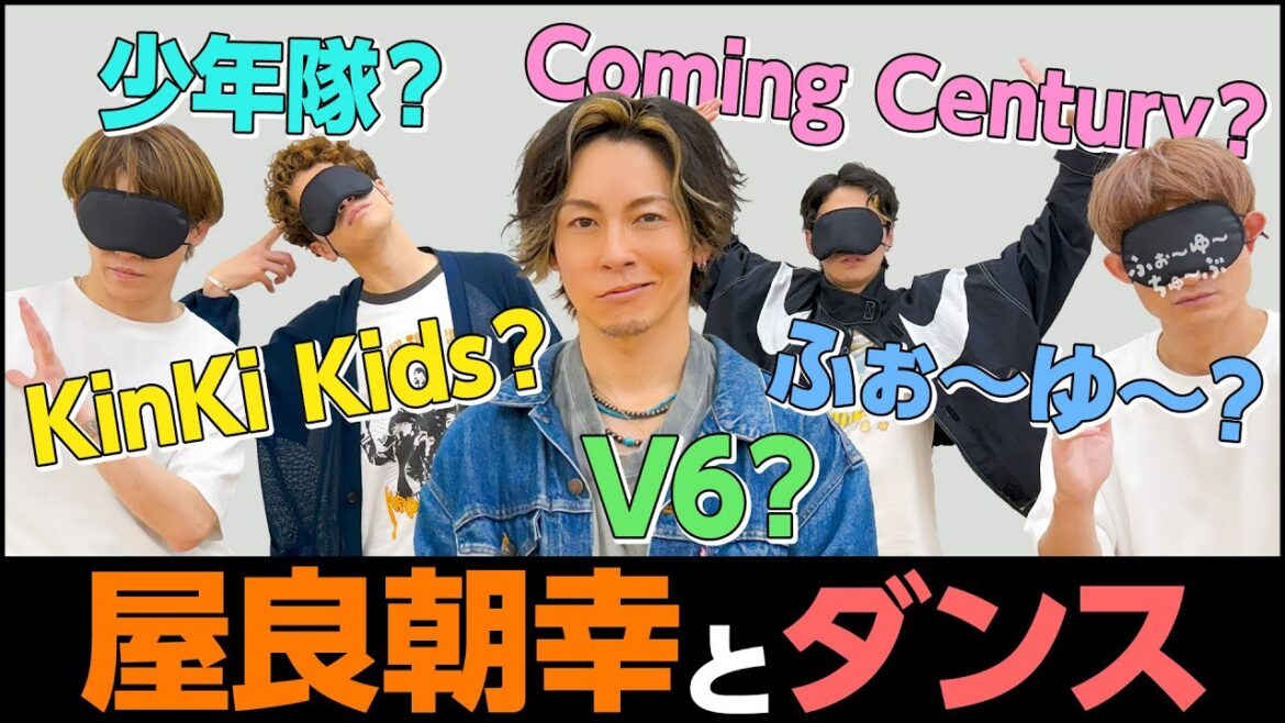 ふぉ〜ゆ〜【伝説のしぇんぱいとダンスの巻!】足音だけでダンスを当てろ🕺🏻