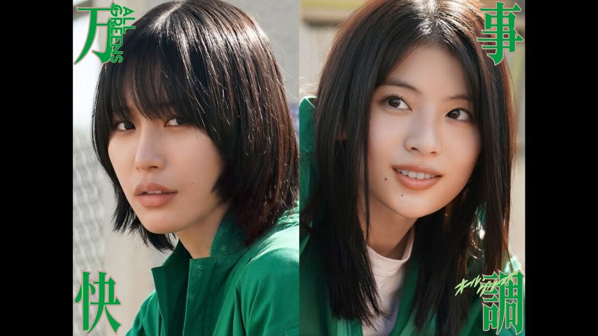 南沙良・出口夏希 W主演!不適切で爽快な青春映画『万事快調<オール・グリーンズ>』