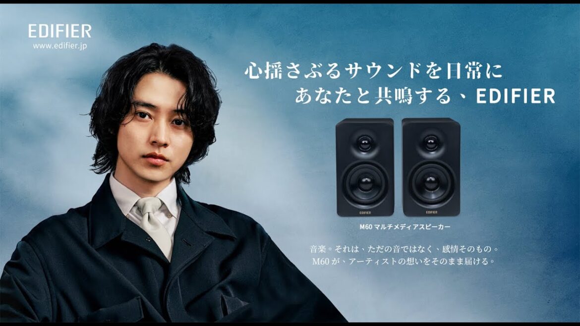 M60|【目覚めの音篇】山﨑賢人が体感する、心揺さぶる音楽体験|EDIFIER新CM