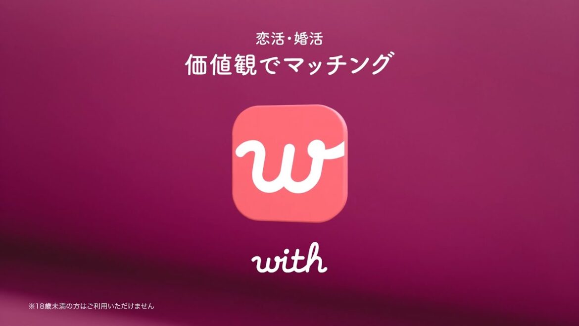 with CM 「自然な出会い2」篇 15秒