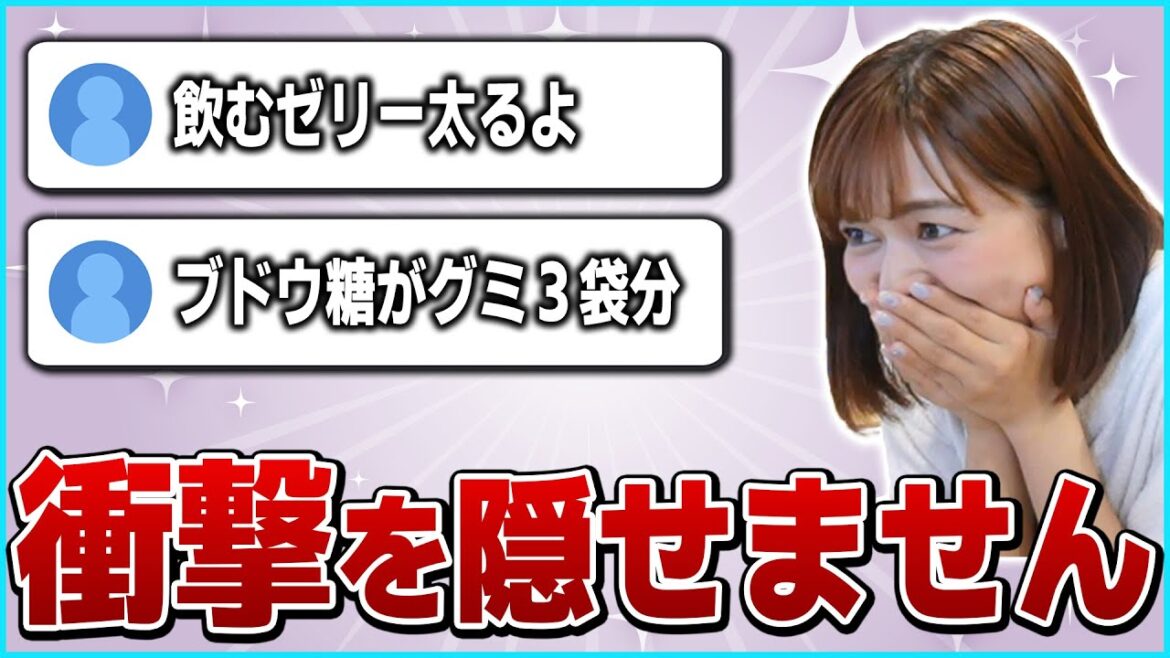 飲むゼリー大好きあゆたろう、実は太りやすい食品だと聞いて驚愕【中村歩加/雑談/切り抜き】