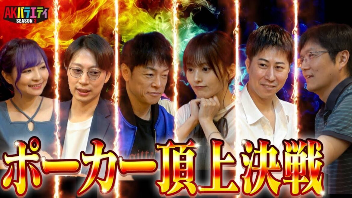 【ポーカー】最終決戦!プロポーカーはやっぱりすごかった!!