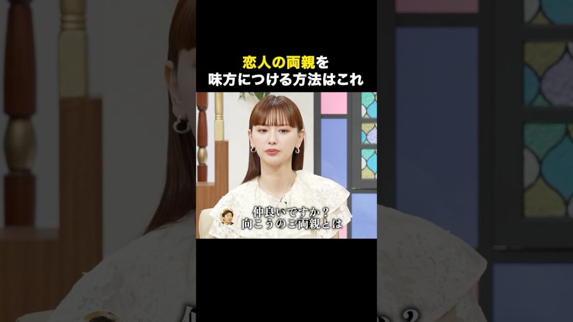 恋人の両親と上手く関係を保つには〇〇が必要…?👀|続きは #ABEMAの #ウェディングウォーズ ⚔️🩷 第6話をチェック! 最新話は無料配信中!📺