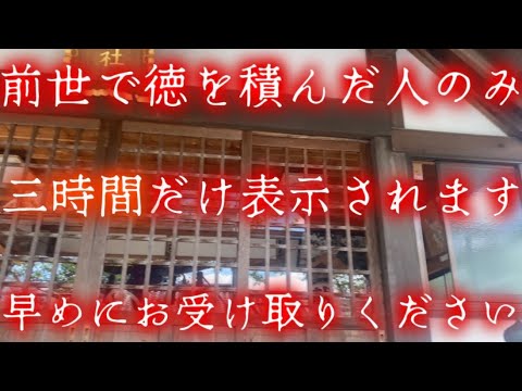 貴方が選ばれました。前世で特別な徳を積んだ人にだけ表示されるように設定されている様です。なるべく早く人生が右肩上がりになると啓示を受けています。【願いが届く聖域|神様の坐す地】須岐神社(宮城県大衡村)