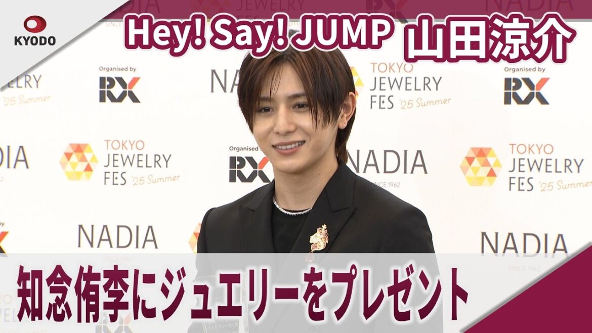 【期間限定】Hey! Say! JUMP 山田涼介 知念侑李にジュエリーをプレゼント 第36回日本ジュエリーベストドレッサー賞表彰式