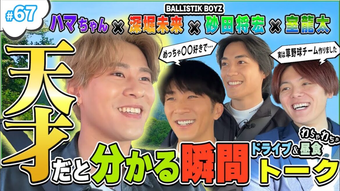 #67【ドライブ🚗&ランチ🍽】この中に天才がいる⁉️4人でゆるゆるトーク回✨