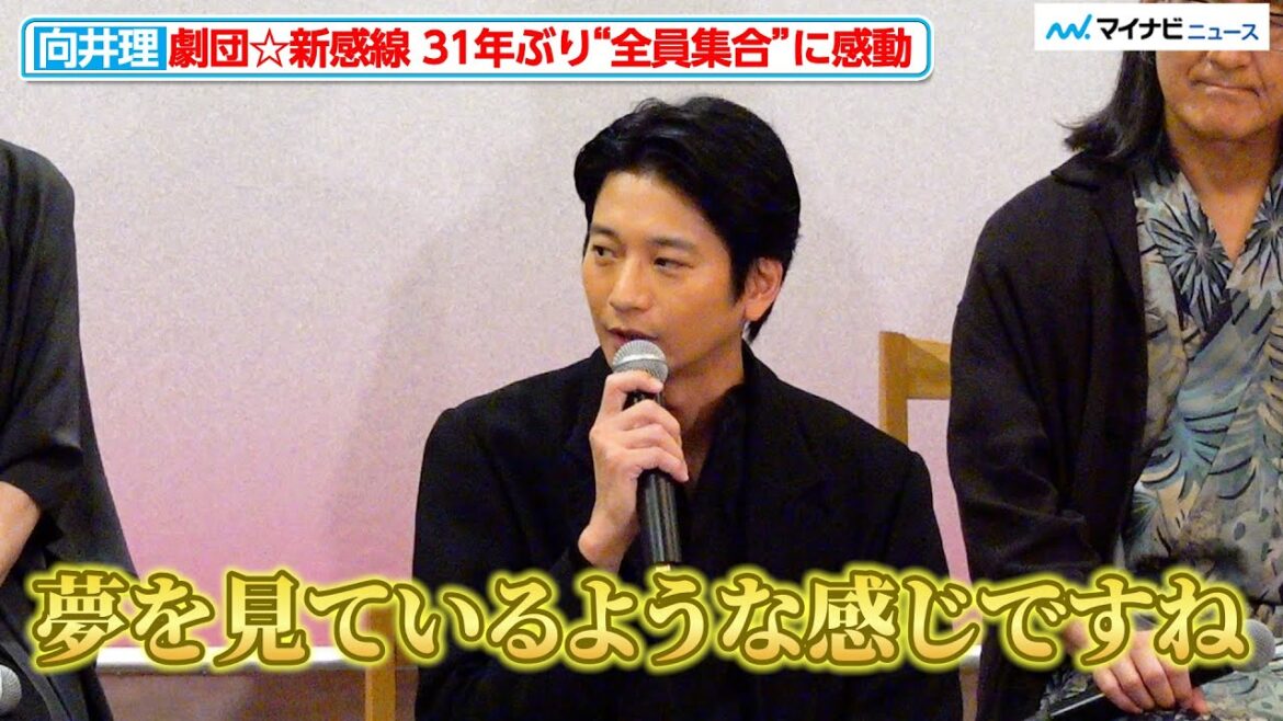 向井理、劇団☆新感線 31年ぶり“全員集合”に感動!しっかりした締めコメントに賞賛集まる 劇団☆新感線『爆烈忠臣蔵~桜吹雪THUNDERSTRUCK』製作発表