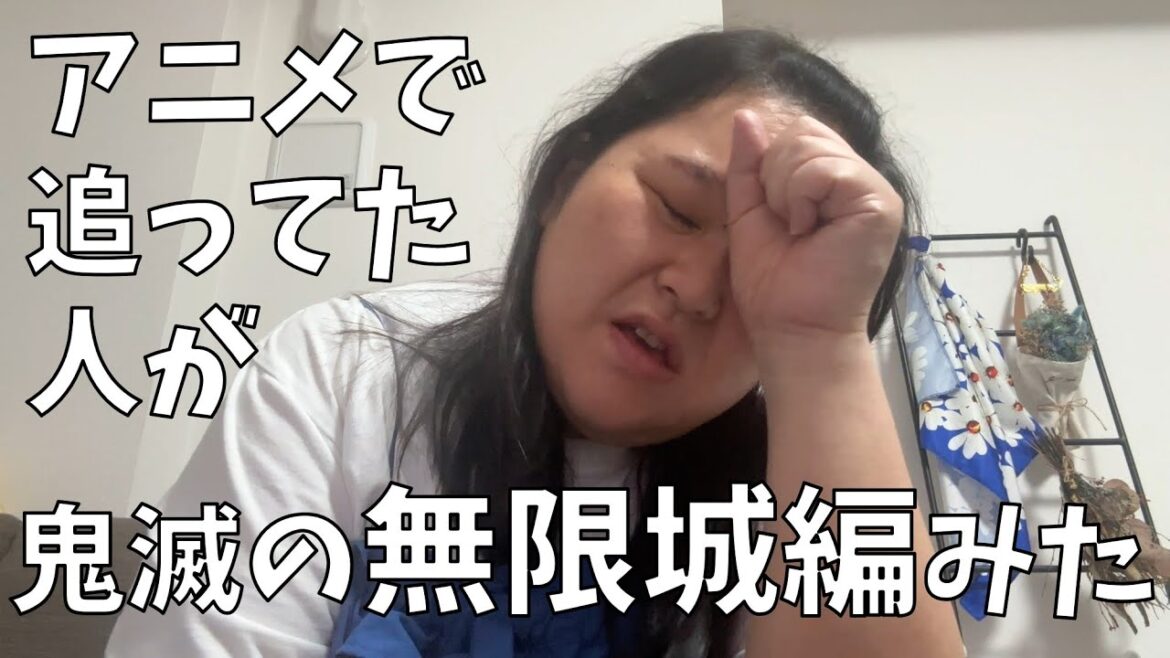 【紀文 とうふそうめん風 ごまつゆ】ヤバい!!アニメで追って、ネタばれも避けてきたわたしが『劇場版「鬼滅の刃」無限城編 第一章 猗窩座再来』見た!!【何も知らずに見るとこうなる】