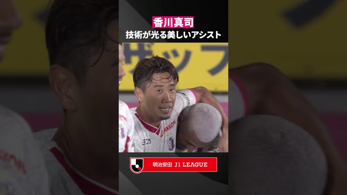 【美技】香川真司が完璧な間合いでスルーパスを通して得点を演出!