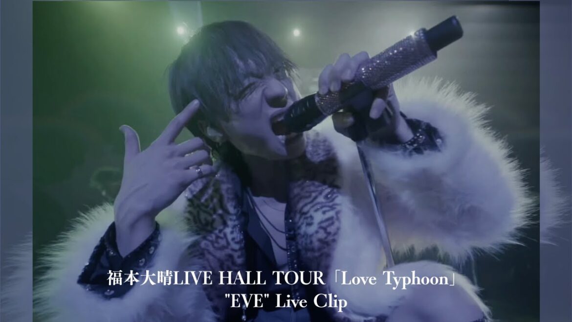 福本大晴LIVE HALL TOUR「Love Typhoon」”EVE” Live Clip