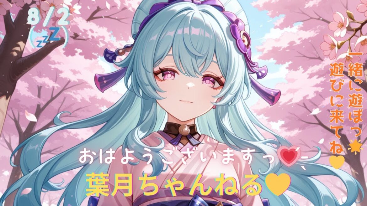 まったり原神:朝活垂れ流し『みづきちゃんっ💗 ̖́-』※まずは固定ピンをお読み下さい。参加型♡皆の遊び場🌙【初見さんも一緒にまったり配信】#原神#雀魂