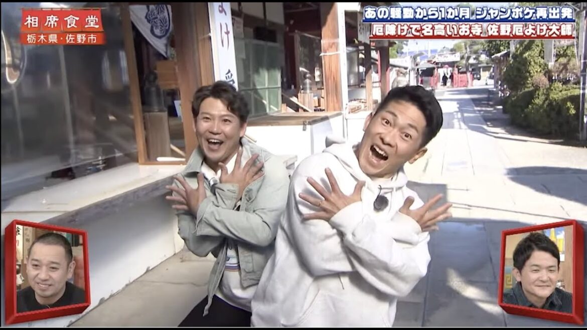 【相席食堂】ジャンポケ太田&おたけの再出発相席 佐野厄除け大師! ナイトinナイト