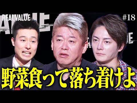 史上最低の芸人志願者がスタジオを凍り付かせる、、「もう我慢の限界だよ」【REAL VALUE♯18】