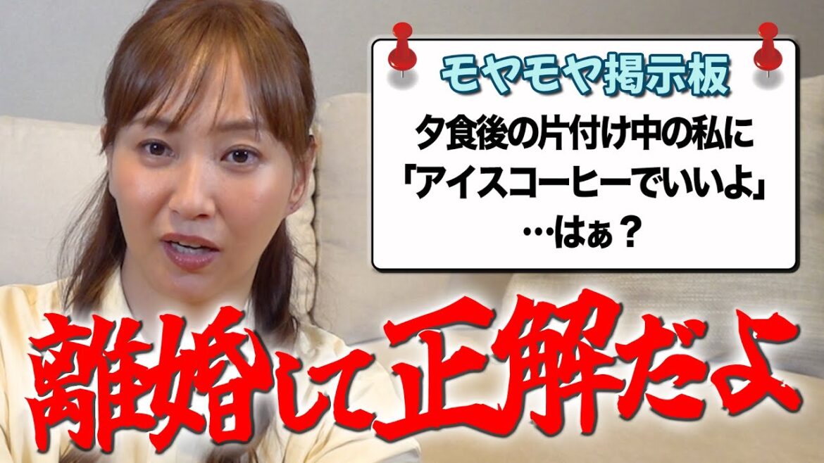【容赦なし⚡】ミキティ、みんなのモヤモヤを一刀両断!