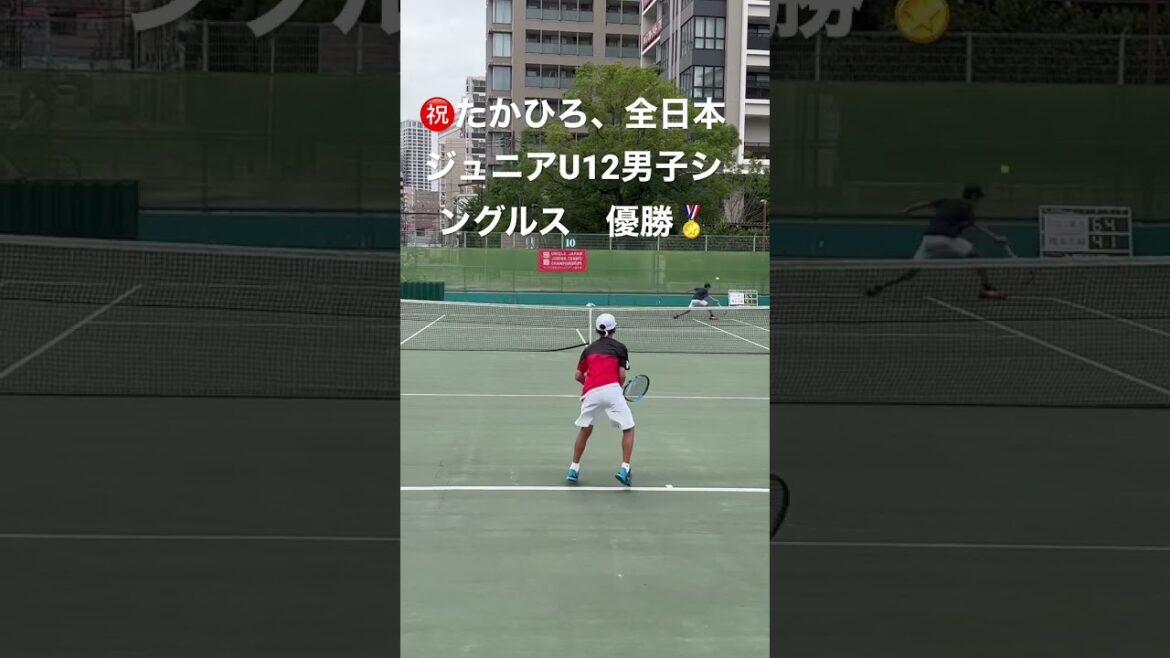 たかひろ 全日本ジュニアテニス選手権大会2022 見事優勝㊗️ おめでとう🎊【はちおうじ庭球塾】