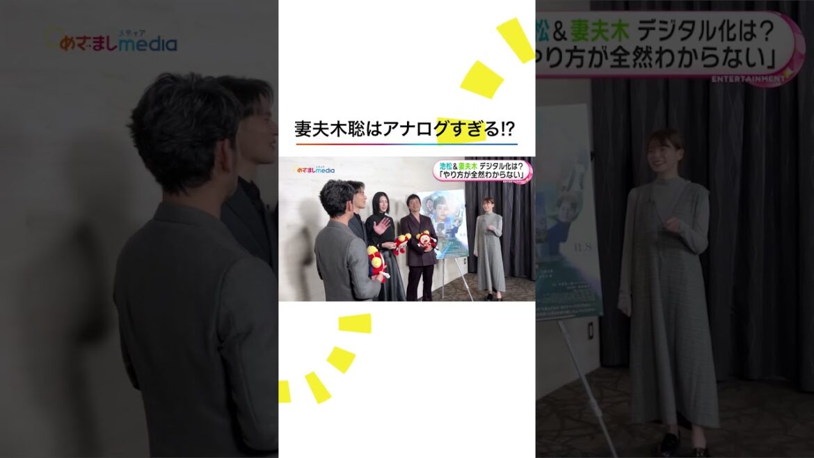 #妻夫木聡 #池松壮亮 #三吉彩花 #水上恒司 #田中裕子 映画『#本心』 #めざましテレビ #shorts