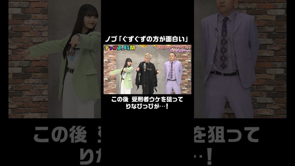 リンダカラー∞の慰問ネタ!りなぴっぴが…魅せる!? #慰問ネタグランプリ 『 #チャンスの時間 #260 』#ABEMA で無料配信中 #千鳥 #ノブ #大悟 #shorts