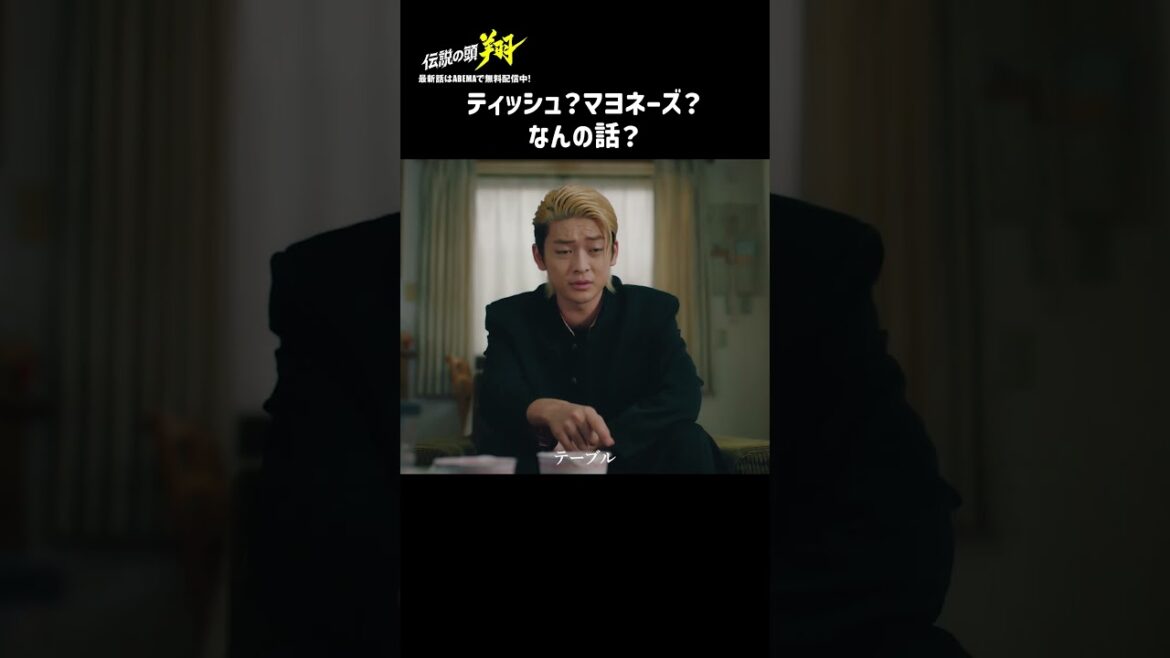 トイレットぺーパーの気合いとは…??🤔 | 『#伝説の頭翔 』最新話はABEMAで無料配信中👊💥 #高橋文哉 #ドラマ #伊集院翔 #山田達人 #ふみヤンキー #ヤンキードラマ #夏原武