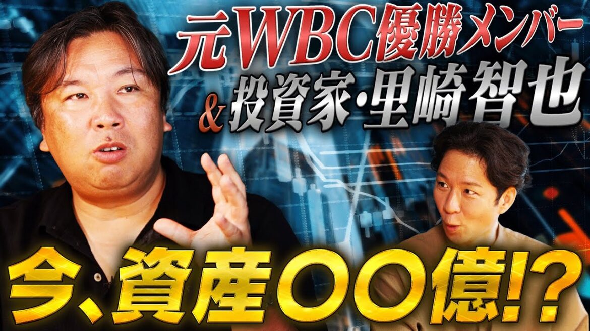 【里崎智也流】甲子園どころか県予選3回戦敗退の男が…なぜ“億”を動かす男になれたのか?