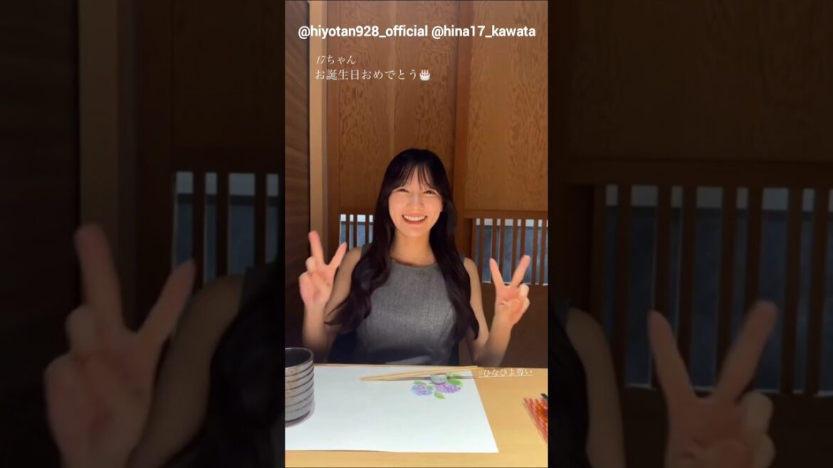 河田陽菜 濱岸ひより ひなちゃん誕生日おめでとう!!おひなのお祝いをしてくれたひよたん♪ 日向坂46