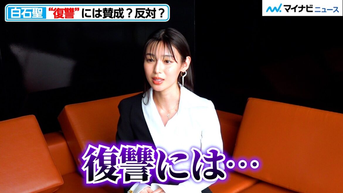 『私の夫と結婚して』麗奈役・白石聖を直撃!”復讐”には賛成?反対? デビュー10周年を迎える心境も明かす Amazon Originalドラマ『私の夫と結婚して』インタビュー