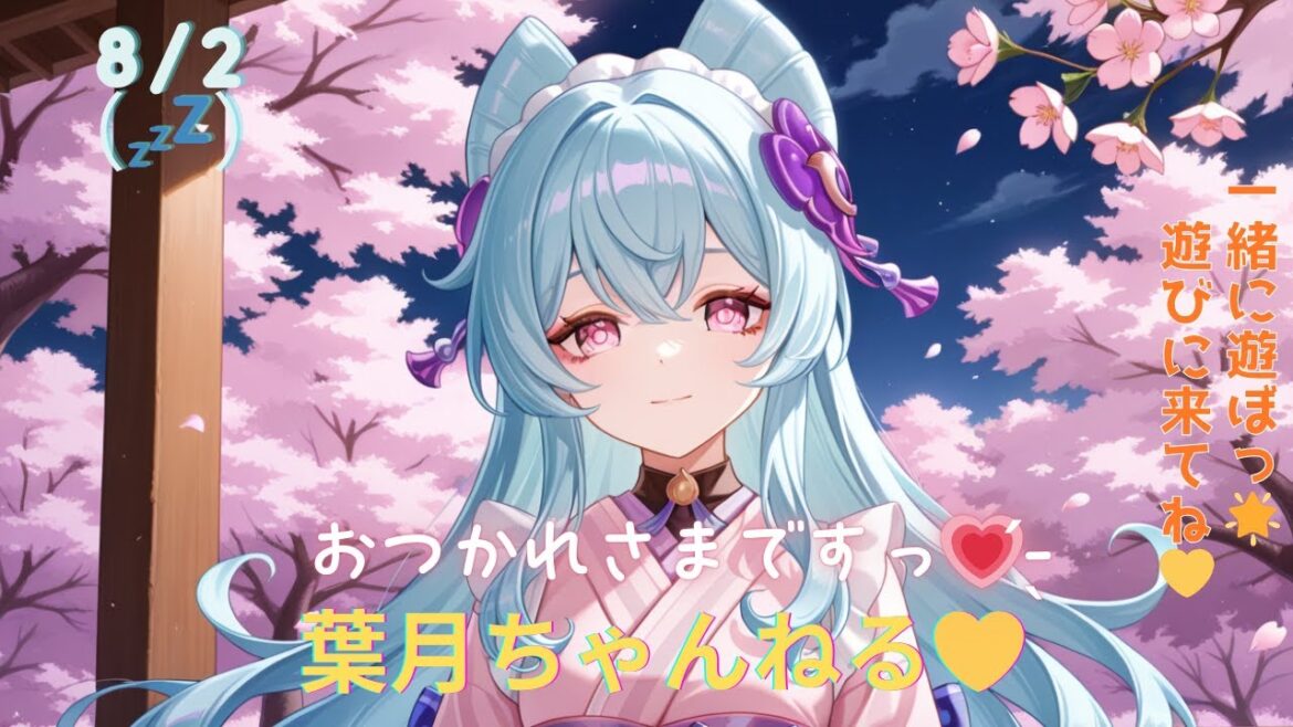 まったり原神:『🌃みづきちゃんっ💗 ̖́-』※まずは固定ピンをお読み下さい。参加型♡皆の遊び場🌙【初見さんも一緒にまったり配信】#原神#雀魂