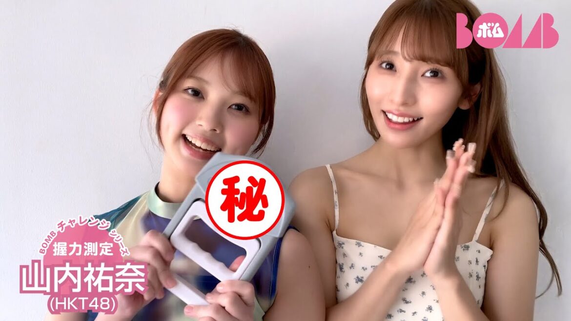 【BOMBチャレンジ-けん玉】HKT48山内祐奈がけん玉チャレンジ!
