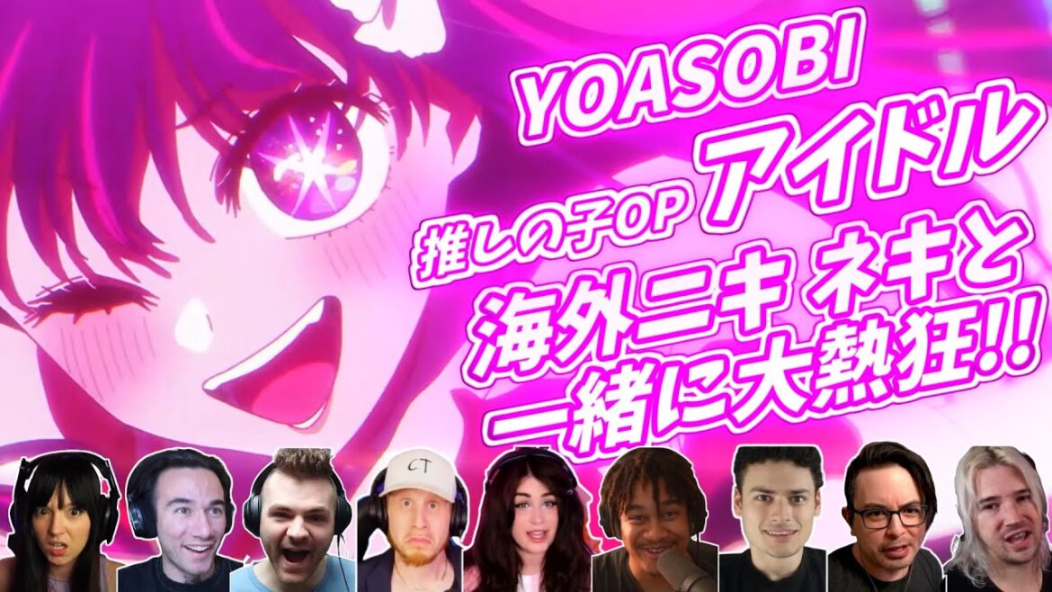 【YOASOBI】海外ニキ ネキと熱狂!! 「アイドル」 推しの子OP 海外の反応