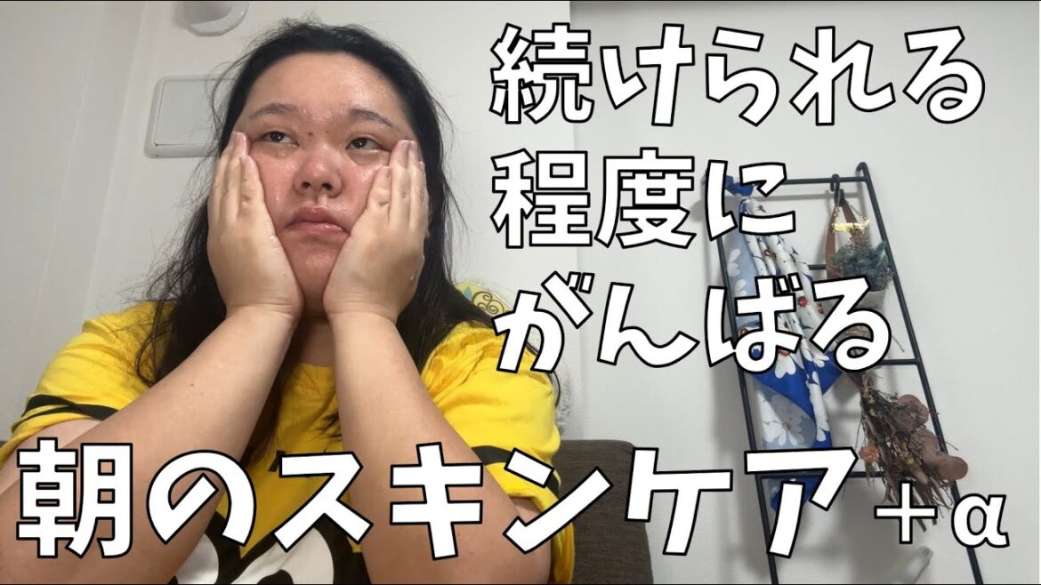 【CAROME. Skin】うるおいとハリがでた!朝のスキンケアを紹介するよ!【SHIGETA】