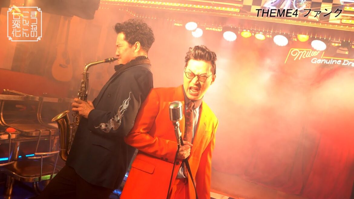 【音楽誌「MG」NO.8】連載第4回はお笑い芸人・きつねがライブハウスでファンクバンドに変化!〈撮影メイキング映像〉