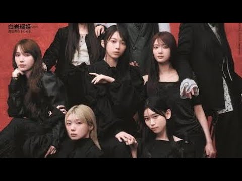 櫻坂46、ついに「anan」表紙初登場!赤×黒が放つ最強の美と決意の眼差し #櫻坂46 #anan #森田ひかる