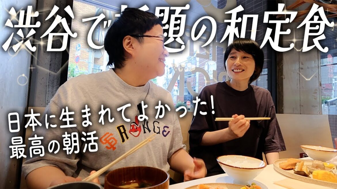 【朝食】渋谷で話題!砂田兄弟がプロデュースする日本人が全員嬉しい朝ごはん