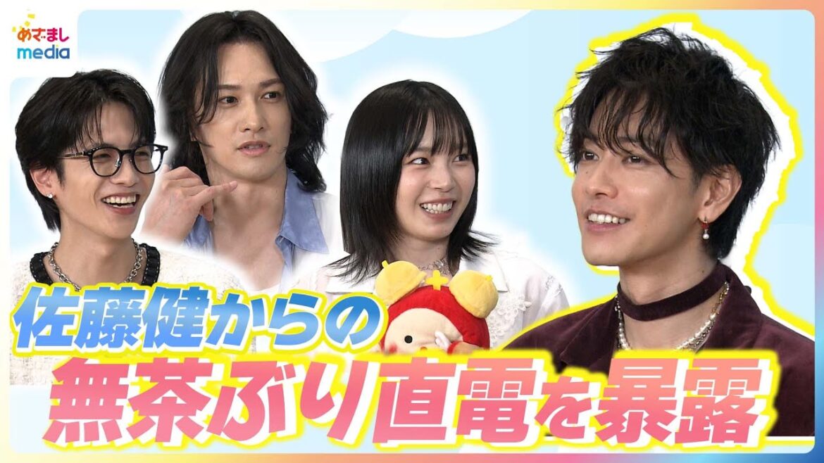 佐藤健「お前ならいける」志尊淳&町田啓太に“無茶ぶり”直電!Netflixシリーズ『グラスハート』劇中バンドTENBLANKサプライズ登場&『旋律と結晶』を世界初生披露【めざまし未公開インタビュー】