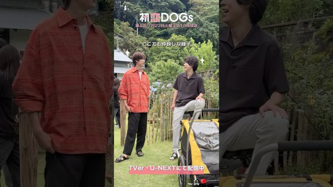 『#初恋DOGs』メイキング🎬同居生活撮影の合間🐶#成田凌 #ナイヌ #ジンデヨン