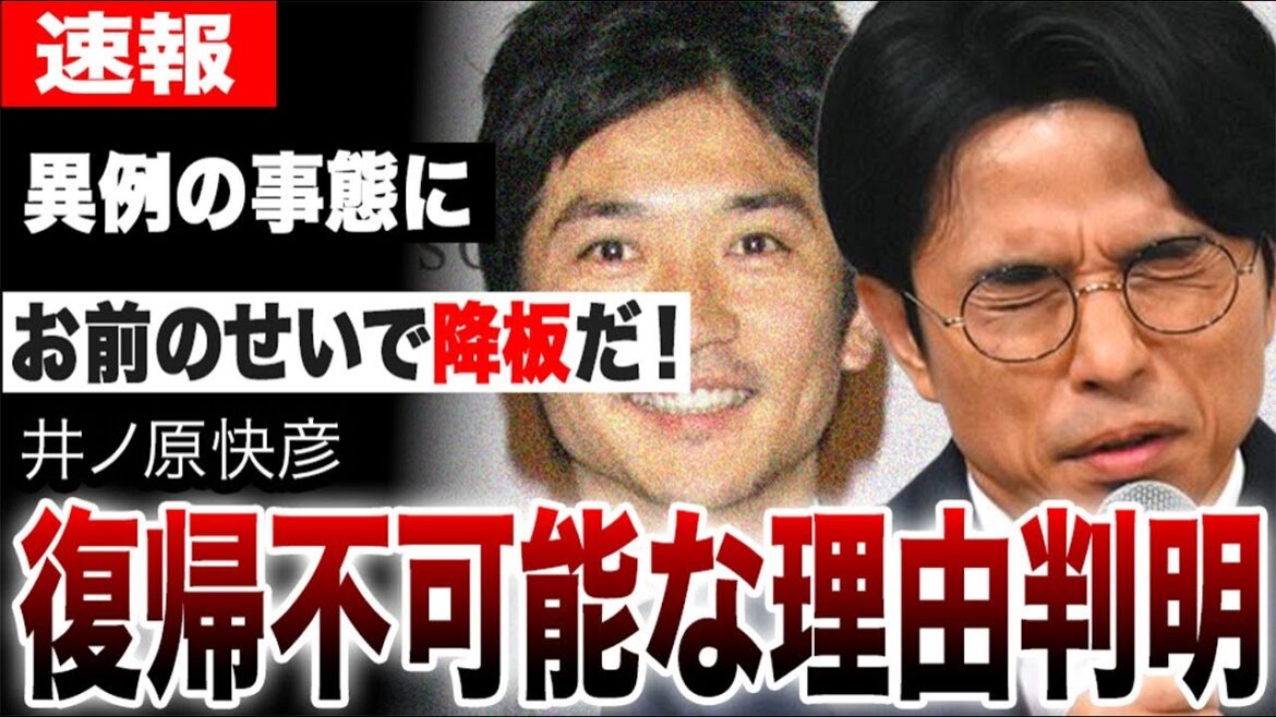 STARTO取締役・井ノ原快彦がTOKIO国分太一のせいで緊急降板!?思わぬ飛び火に周囲も愕然!DASH村住民が明かした国分太一の本性がヤバすぎた…