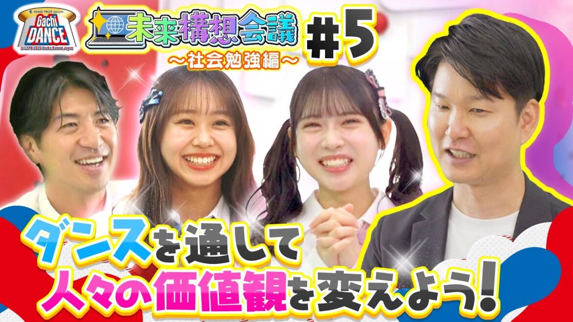 【NMB48の未来構想会議<第5回>】芳賀礼&平山真衣、ダンスを通して人々の価値観を変えよう!