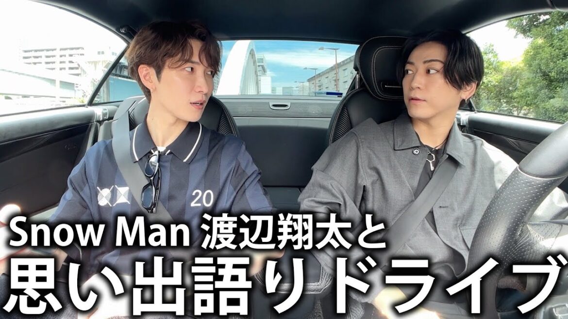 【ゾク】Snow Man渡辺翔太とドライブ!事務所の話や地元の話で盛り上がり、2人の意外なつながりも。