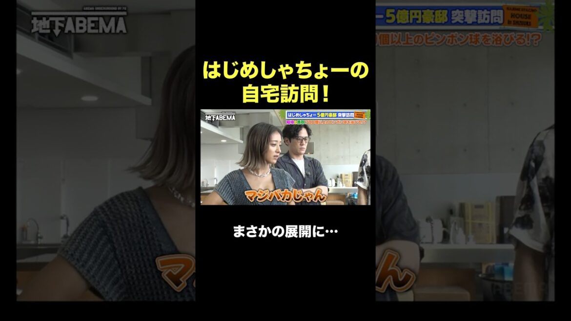 ピンポン玉の雨が降り注ぐ!?#ななにー #稲垣吾郎 #草彅剛 #香取慎吾