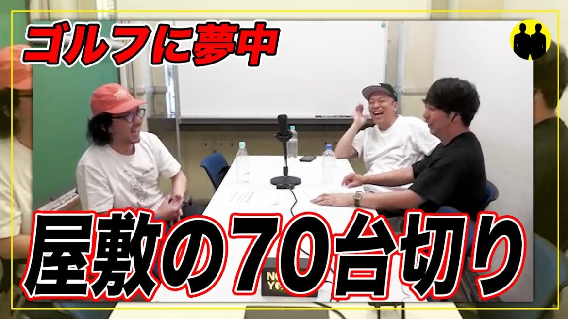 【ニューヨーク】ゴルフに夢中。屋敷の70台切り。【切り抜き】