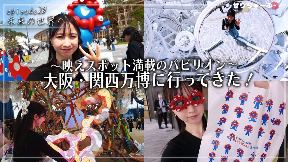 【故郷・大阪の魅力を発信】#19 見どころ満載の大阪・万博へ行ってみた!
