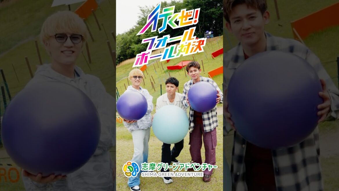 志摩グリーンアドベンチャー×WEST.「行くぜ!フォールボール対決!篇」【近鉄不動産公式】