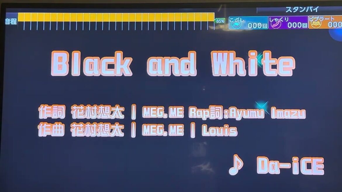 Da-iCE 「Black and White」(ドラマ『天久鷹央の推理カルテ』主題歌) 採点カラオケ好きのおばちゃんがお家カラオケで歌ってみた ※任天堂スイッチ カラオケJOYSOUND採点
