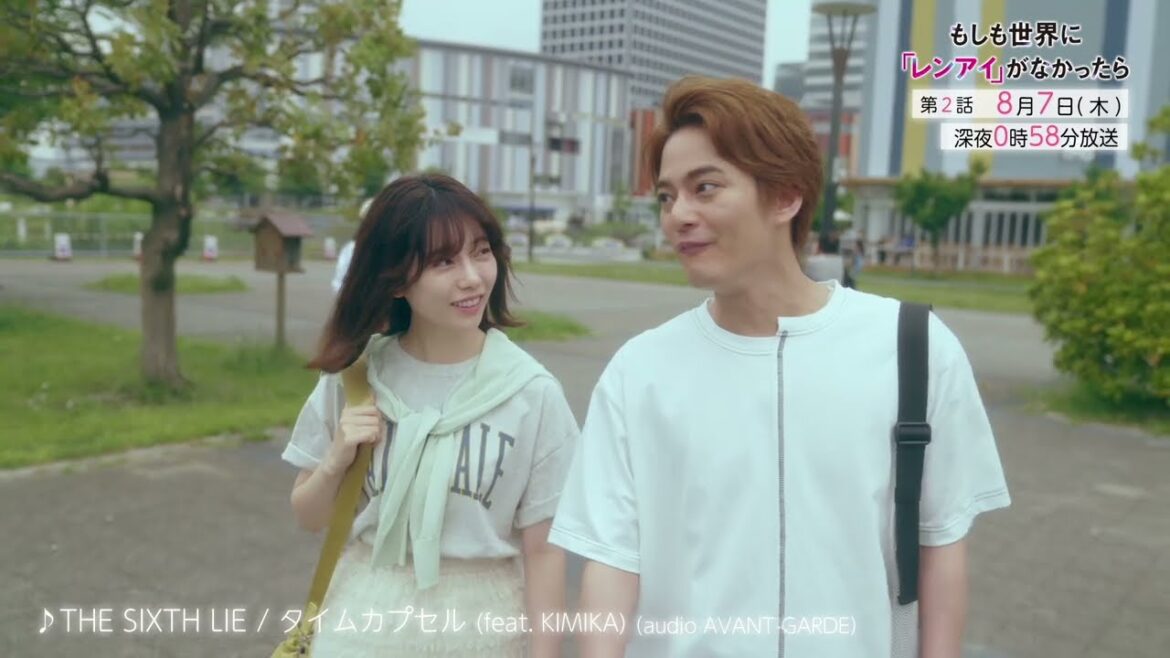 8/7放送『もしも世界に「レンアイ」がなかったら』第2話PR30秒 オープニング主題歌ver.解禁!【CBCテレビ「ドラマトリップ」公式】