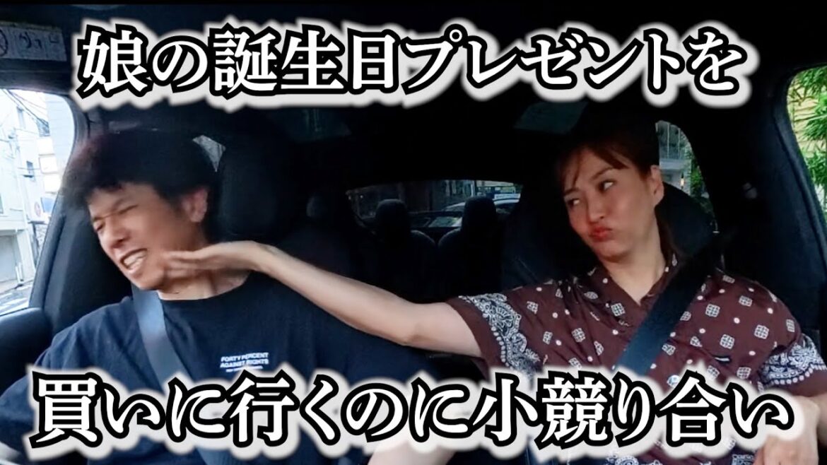 ミキティ娘へのプレゼントを買いに行く車内で庄司とロングトーク