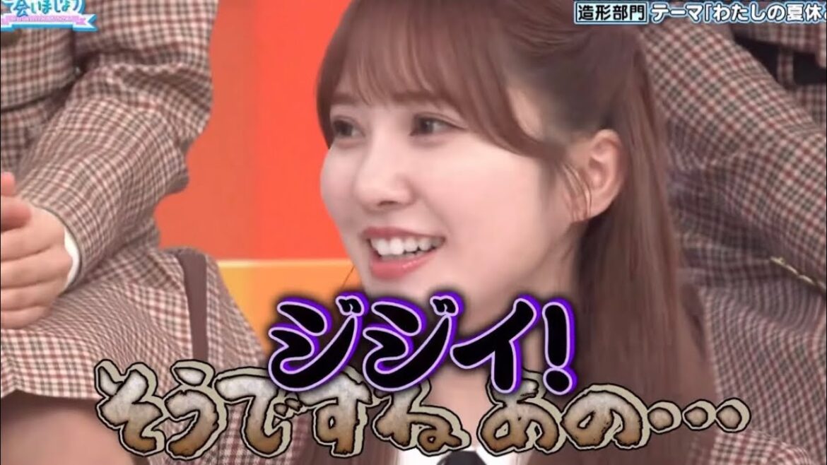 ジジイボイスの加藤史帆
